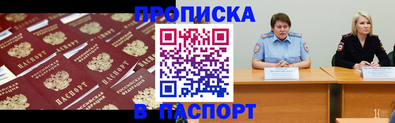 прописка для кредита в Пермской области