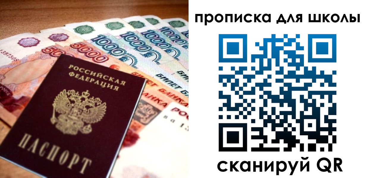 прописка для военкомата в Пермской области