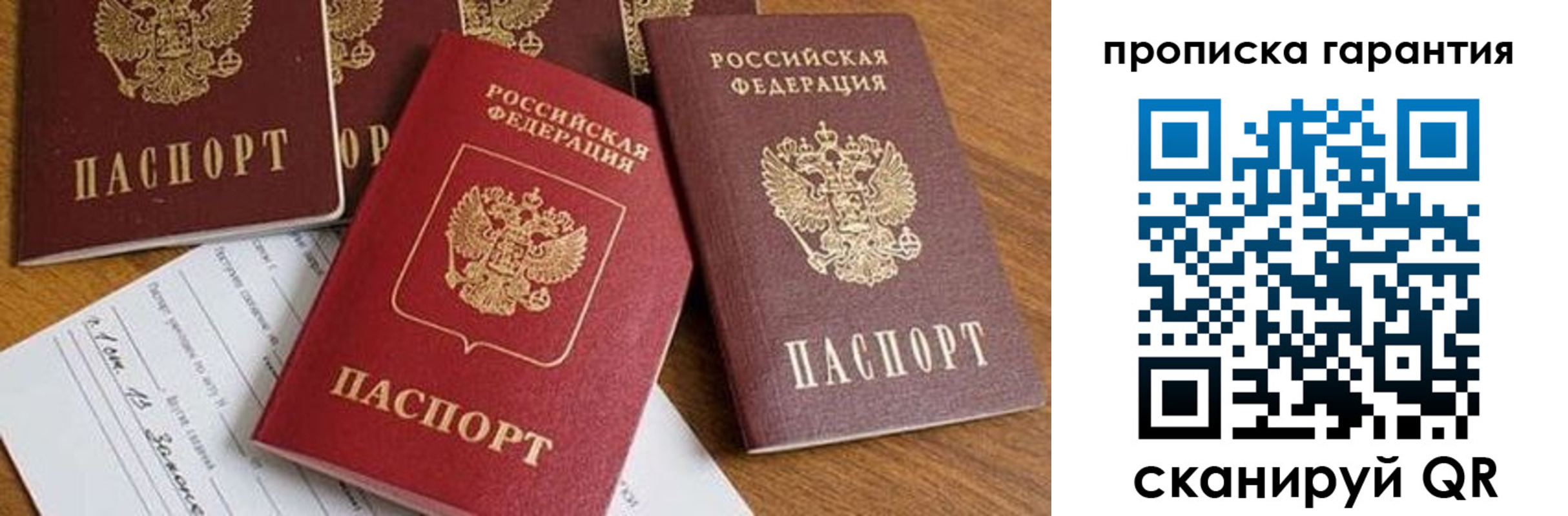 временная регистрация для школы в Пермской области