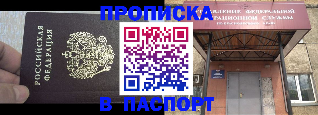 временная регистрация для всех в Пермской области