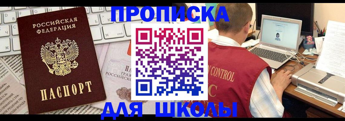 прописка паспорт в Пермской области