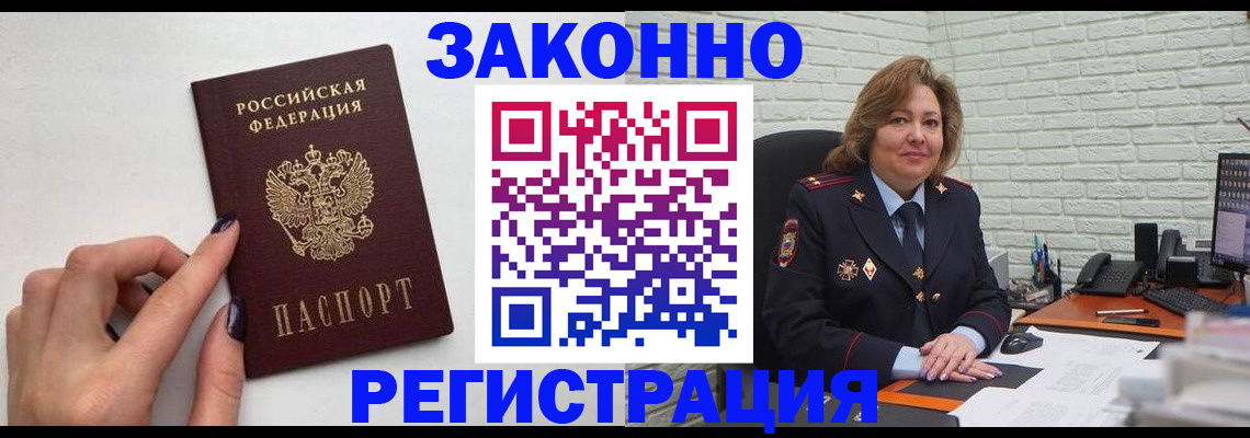 прописка в Пермской области