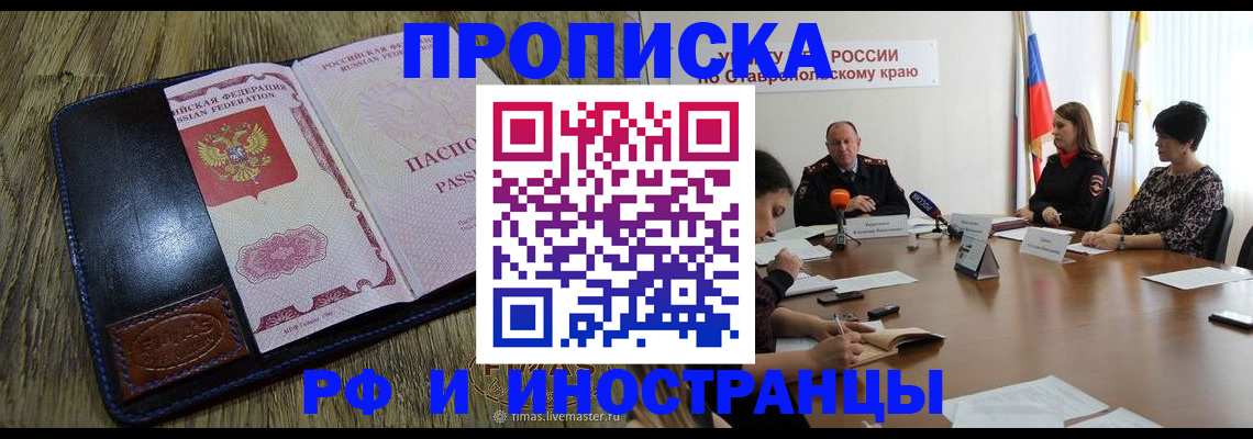 прописка ребенка в Пермской области