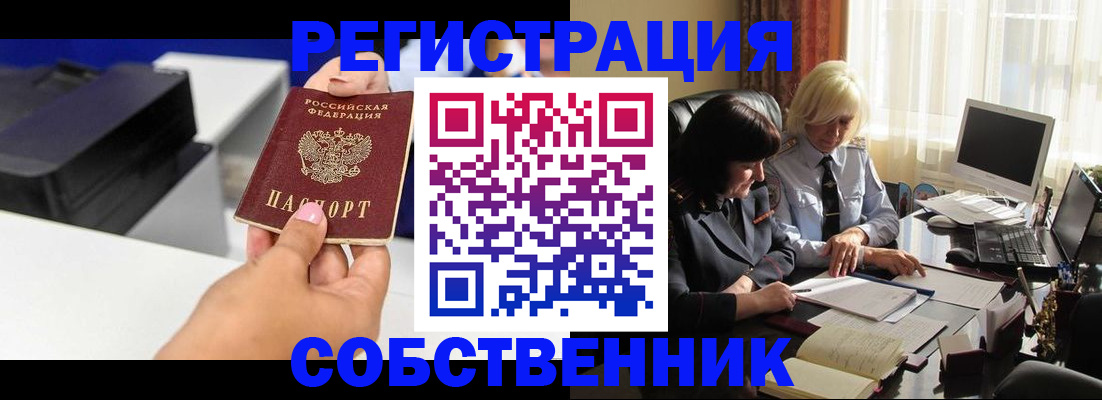 временная регистрация купить в Пермской области