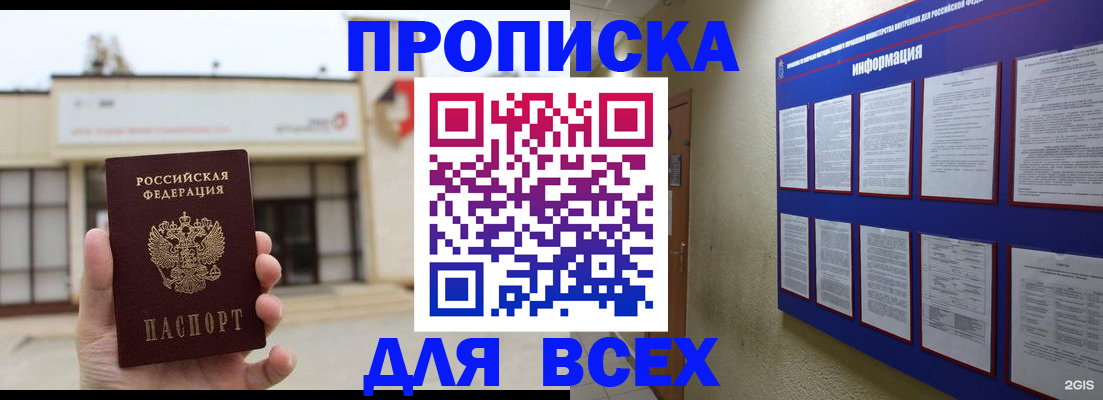 временная регистрация законно в Пермской области