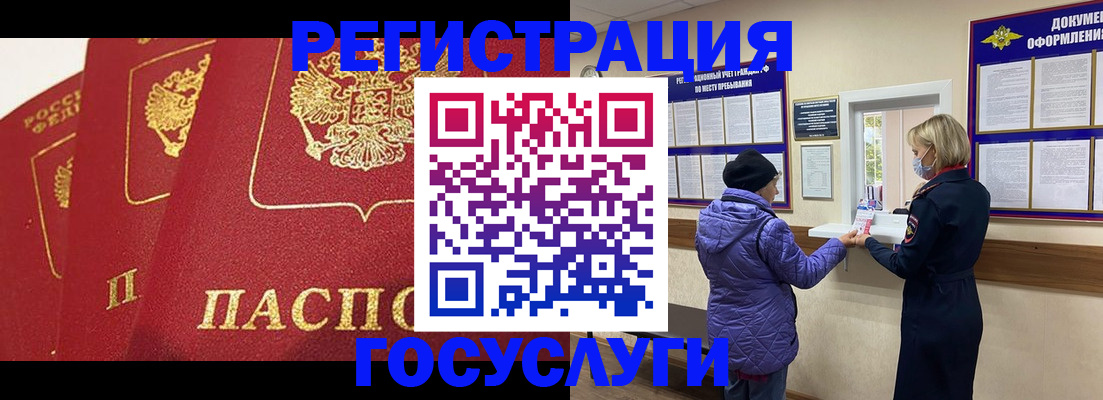 прописка законно в Пермской области