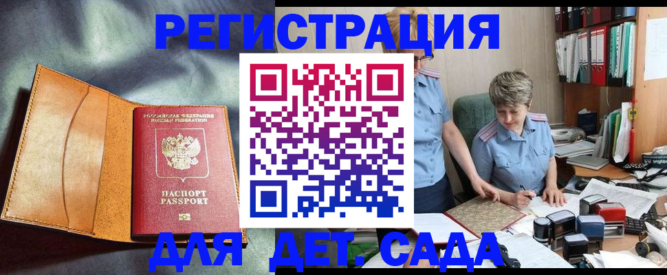 прописка штамп в Пермской области