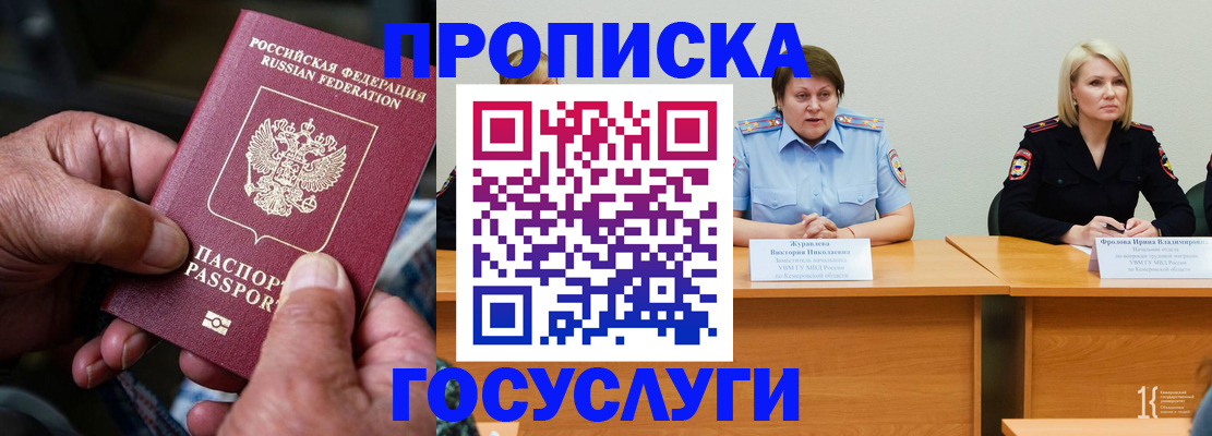 прописка регистрация в Пермской области